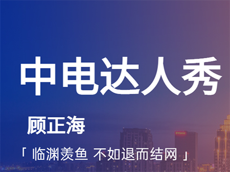 هل أنت ZhongDian عرض مواهب । Gu Zhenghai -لتشاهد؟، ما رأيك بالإنضمام